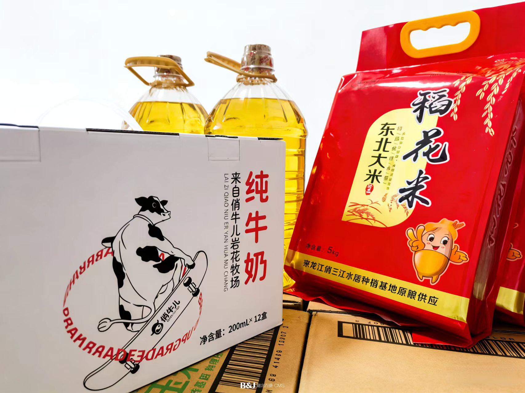 情暖新春 礼敬同行｜公司2026年春节福利暖心发放